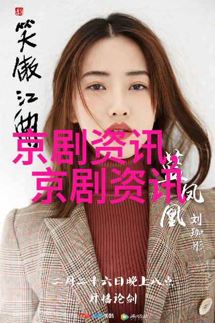 雷雨两个多小时的红鬃烈马没看够北京京剧院青年演员张凯等主演红鬃烈马观感